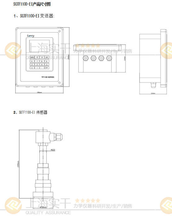 SGTF1100-EI時(shí)差管插入式超聲波流量計